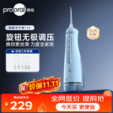 博皓（prooral）【无极调速】冲牙器F48手持立式洗牙器带数显成人洁牙器牙齿冲洗器 蓝色300ml