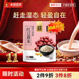 永和豆浆红豆薏米豆浆粉175g 25g*7小包 无添加蔗糖 营养早餐代餐冲泡
