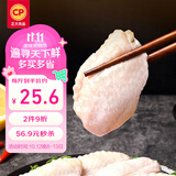正大鸡翅中2斤单个翅中30-40g左右 烧烤鸡中翅生鲜鸡翅炸鸡