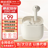 漫步者（EDIFIER）花再 Zero Air 真无线蓝牙耳机半入耳式耳麦降噪游戏新款适用于苹果Pro安卓小米红米荣耀漫游花在 月白+柯基狗耳机套+入会享5元