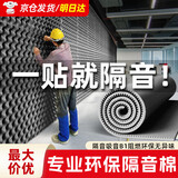 炫嘉米塔尔隔音棉墙体自粘吸音棉室内隔音板墙门窗卧室ktv消音棉海绵