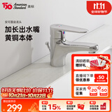 美标台盆龙头新摩登面盆龙头家用卫生间洗手盆黄铜龙头冷热水龙头 【高质价比】加长面盆龙头B101