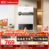 万和【WH1 PRO 14L】优于13L液化气水气双调恒温 低水压启动 节能省气  上门安装14WH1PRO液化气热水器