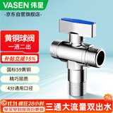 伟星4分一进二出球阀 双出水大流量黄铜怀发热水器壁挂炉85008双用