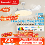 松下（Panasonic）风扇灯58瓦全光谱一级能效IP40餐厅卧室客厅吊扇灯