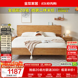 全友家居 枕山实木床1.8米x2米多功能主卧室家用双人大床原木风高脚床