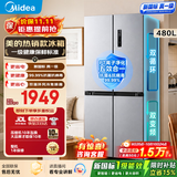 美的（Midea）480升十字四开门冰箱全空间养鲜抗菌净味双变频新国标真一级风冷无霜超薄家用大容量国家补贴 497新国标一级|榭湖银