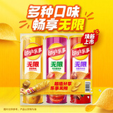 乐事（Lay's）无限薯片 104g*3罐 组合装（番茄+原味+烤肉）膨化食品 休闲零食