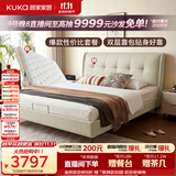 顾家家居（KUKA）奶油风头层皮曲奇婚床套装高端大气2026新款8680米1.5*2床+撑腰垫
