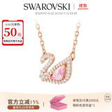 施华洛世奇（SWAROVSKI）【生日礼物】Swan天鹅项链女吊坠轻奢送女友女 镀玫瑰金色5469989