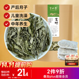半山农 艾叶500克 艾草泡脚泡澡发汗足浴中药材包 产后月子洗头