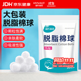 海氏海诺脱脂棉球500g家庭婴儿卫生清洁消毒碘伏酒精棉球棉签棉片棉卷制作