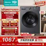 海信（Hisense）全自动滚筒单洗洗衣机 12KG大容量 超薄高洗净比 家用租房WF120A1S 升级款以旧换新家电补贴