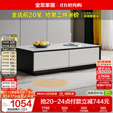 全友家居 茶几小户型岩板茶台现代简约客厅储物收纳茶桌子家具