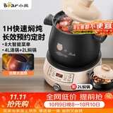 小熊（Bear）电砂锅 电炖锅 煲汤锅 炖汤锅 电炖盅 养生煮粥快速焖炖锅 分体式高温陶瓷双锅 DSG-B40J3 2L+4L