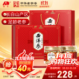 敖东西洋参片礼盒100g*2瓶 长白山花旗参泡水送父母滋补品 年货节礼物