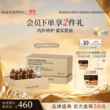 毛戈平奢华鱼子安瓶精华液30ml护肤套装抗皱生日礼物送女生