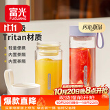 富光塑料水杯子tritan男女学生儿童夏季大容量便携运动水壶茶水分离杯