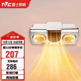 雷士（NVC）灯暖浴霸壁挂系列灯风双暖速热暖风取暖器Y033浴室