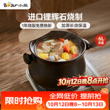 小熊（Bear）砂锅 整鸡煲汤 耐高温不开裂6L大沙锅 炖锅燃气灶陶瓷煲中药锅
