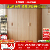 全友家居现代简约成品衣柜卧室家用原木风柜子储物柜卧室收纳柜大衣橱