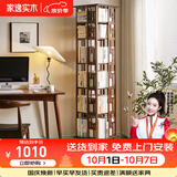 家逸（JIAYI）旋转书架实木落地书架书柜客厅置物架学生卧室立式收纳架储物架 新中式六层胡桃色【全实木】