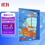儿童趣味乐理（2）儿童乐理知识基础教材入门 幼儿乐理初学启蒙教材 零基础趣味学乐理 上海音乐出版社