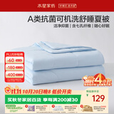 水星家纺夏凉被双人空调被子夏季可机洗裸睡薄被子夏被芯200cm×230cm蓝