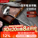 美厨（MAXCOOK）汤勺 304不锈钢大汤勺 加厚勺子长柄炒菜勺粥勺可进洗碗机MCCU734