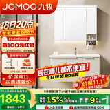 九牧（JOMOO）防水防潮铝合金智能浴室柜陶瓷一体盆洗手盆100cm A2750-76AT-Z1