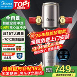美的（Midea）前置过滤器智能全自动清洗涡轮正反冲洗家用净水器净水机前十名防爆 QZBW20S-22S 旋风