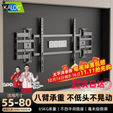 KALOC卡洛奇【新型结构不挡插座】超薄内嵌双臂伸缩电视机支架壁挂架可伸缩旋转适配100寸海信85小米TCL NX80 超薄3.15厘米 适配65-80吋