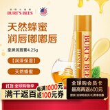 伯特小蜜蜂（Burt's Bees）美国润唇膏 唇膜 蜂蜜味 保湿 防干裂 男女可用4.25g