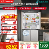 西门子（SIEMENS）冰立方3.0 502L十字门冰箱大容量2026新品自动制冰全域抗菌一级能效北极光系列KC89BV163C国家补贴
