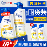 海飞丝去屑止痒控油洗发水500g*2+80g*2洗头膏洗发露套装男女士京东自营