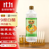 恒顺白醋 9度 1L 【0添加】 凉拌提味炒菜腌制饺子醋多用途清洁