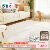 得喜（DeXi）卧室地毯客厅高级感轻奢大面积可机洗奶油风地毯沙发160x230cm