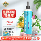 德沃多浓缩植物营养液通用150ml园艺绿植盆栽养花肥种菜花卉生根