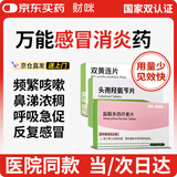 财咪宠物感冒药 猫咪狗猫鼻支窝咳盐酸多西环素 双黄连头孢羟氨苄