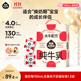 隔壁刘奶奶水牛配方纯牛奶Mini奶125ml*18盒儿童奶早餐奶送礼礼盒