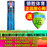 亚狮龙（RSL） 羽毛球 耐打稳定 比赛训练用球12只装/桶 RSL6号 1筒 77速