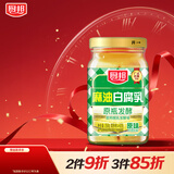 厨邦麻油白腐乳268g 原瓶发酵 传统霉豆腐 下饭菜 拌饭炒菜佐餐蘸料