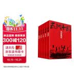 五代十国（全5册）风雨飘摇+力挽狂澜+群雄逐鹿+千山残雪+铁血中原乱世中读懂古代中国历史类书籍