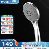 摩恩（MOEN）手持淋浴花洒喷头大面板莲蓬头淋浴头超薄节水家用五功能HH5001