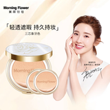 美丽符号气垫BB霜遮瑕隔离提亮肤色轻薄裸装保湿控油持久持妆粉底霜 三芯象牙色
