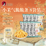 茶颜悦色茉气脆脆条 茉莉清茶风味薯条解馋小零食膨化食品 25g*8袋 共200g