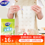 妙洁一次性冰袋可食品接触分装奶茶咖啡果汁饮料制冰格袋自封口 1包共50片