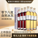 莫高（MOGAO）滴晶冰酒甜型葡萄酒甜型 微醺甜果酒雷司令混酿 500ml*6瓶(3红3白)整箱装