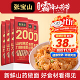 张宝山面条 铁棍山药刀削面238g*6包  劲道宽面可做凉面拌面油泼面特产