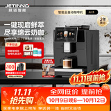 技诺（Jetinno）咖啡机家用全自动【64mm大平刀】意式研磨一体机 连续出杯自动奶泡双锅炉18Bar自清洁 （现磨鲜萃）日享60+杯 JL15